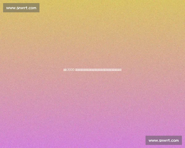 纽卡 3000 万欧元正式报价佳夫！尤文加入争夺战，米兰后卫转会进入关键阶段