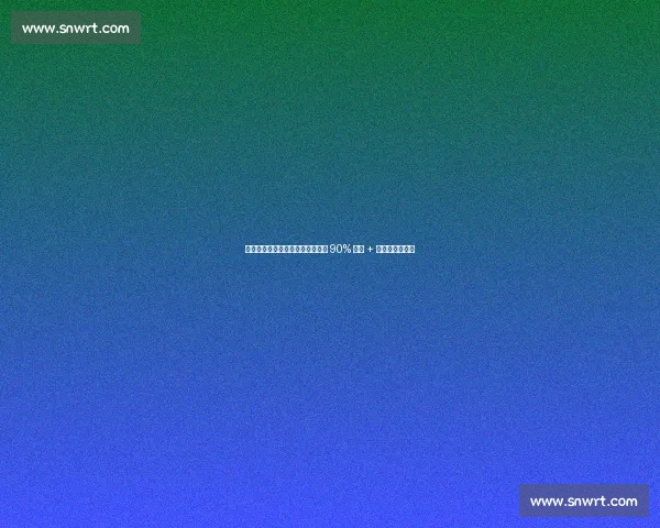 曼联清洗冗员代价曝光：最高补贴 90% 薪资 + 数百万镑补偿费