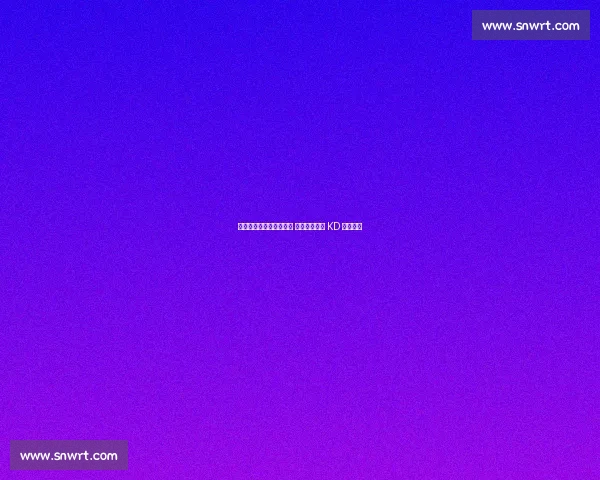 比尔留队无人问津成困局 太阳被迫交易 KD 启动重建