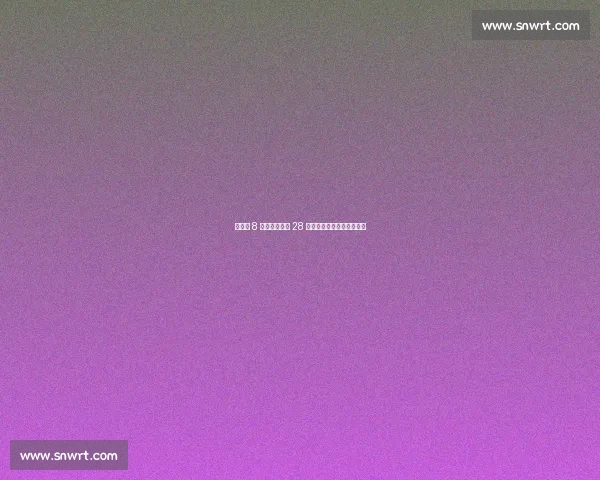 英格兰 8 战横扫安道尔 28 球零封紧追卢森堡全胜纪录