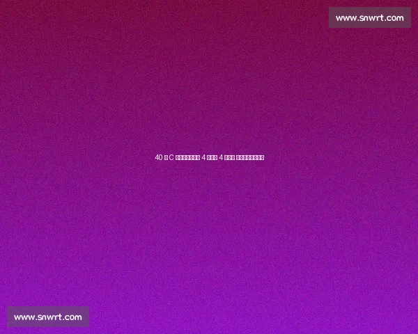 40 岁 C 罗王者归来：近 4 年首连 4 场破门 世预赛双响创纪录