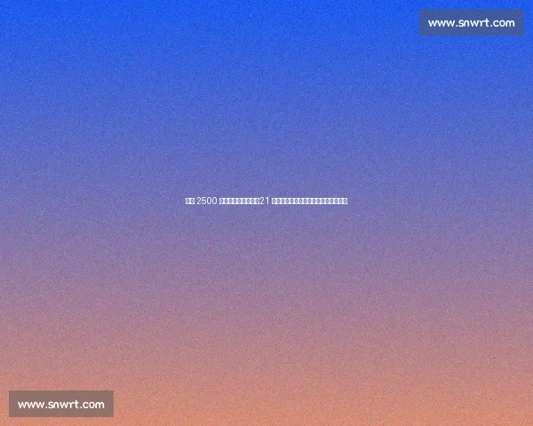 国米 2500 万欧锁定齐沃爱徒!21 岁锋霸成保级英雄,蓝黑新核剑指欧冠 国米 2500 万欧锁定齐沃爱徒!21 岁锋霸成保级英雄,蓝黑新核剑指欧冠