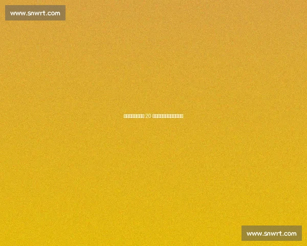 头球破敌!无锡队 20 终结连败,战术革新显奇效 头球破敌!无锡队 20 终结连败,战术革新显奇效